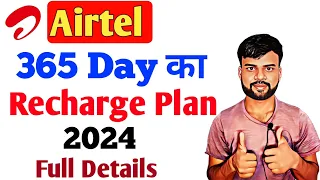 Airtel 365 Days Recharge Plan 2024 | Airtel Annual Recharge Plan | Airtel Recharge Plan 2024