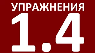 УПРАЖНЕНИЯ    ГРАММАТИКА АНГЛИЙСКОГО ЯЗЫКА ДЛЯ ПРОДОЛЖАЮЩИХ  УРОК 4  Английский язык  Уроки