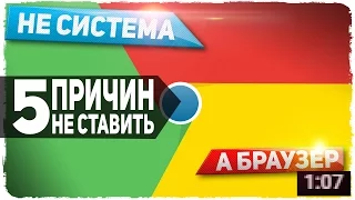 САМА УЩЕРБНОСТЬ|5 причин не ставить Chrome OS