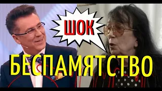 Березин заподозрил деменцию у супруги Баталова! Гитана Леонтенко не в себе!