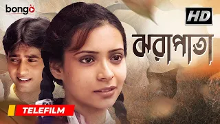 Jhorapata | ঝরাপাতা | Bangla Telefilm | George Baker, Sanghamitra Bandopadhyay
