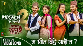 Mineral Water 2 | Poila Janchhau Ta | Bhim Bista & Asmita Adhikari | Sudhir, Gita, Losina | New Song