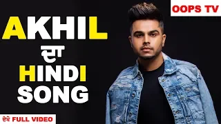 Akhil Singing His Upcoming Hindi Song OPPS TV!