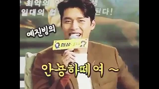 손예진 따라하는 현빈ㅋㅋㅋㅋㅋㅋ