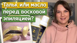 Что лучше: тальк или масло для бровей перед эпиляцией? / Как наносить тальк на брови?