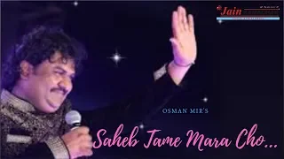 Saheb Tame Mara Cho || Osman Mir || Antarnaad