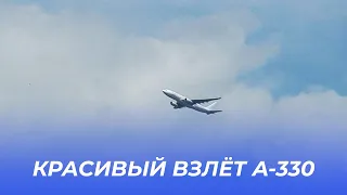 Красивый взлёт А-330 с аэропорта Харьков, вид с балкона.