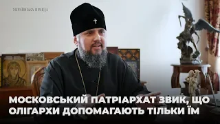 "Я вірю в те, що служитиму в Лаврі" - Епіфаній