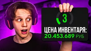 САМЫЙ ДОРОГОЙ ИНВЕНТАРЬ - КАК ОН ИГРАЕТ? (CS:GO)