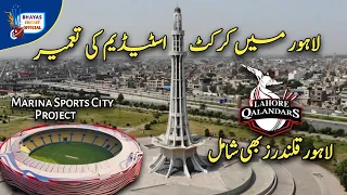 Cricket Stadium In Lahore By Lahore Qalandars & Marina Sports City Residencia Latest Updates