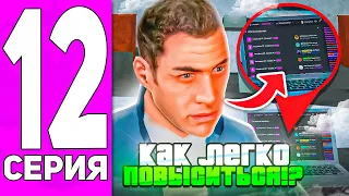 ПУТЬ ГОССНИКА на МАТРЕШКА РП #12 - КАК ПОВЫСИТЬ РАНГ НА МАТРЕШКА РП? КАК СДЕЛАТЬ ОТЧЕТ НА ФОРУМЕ?