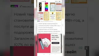 ДОТЕРПІЛИСЬ!!! З 1 січня ЗБІЛЬШЕНО ТАРИФ НА СВІТЛО НА 107%