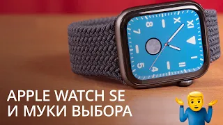 Какие Apple Watch купить в 2020. Сравнение моделей и обзор Apple Watch SE