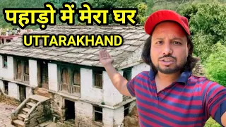 My Home Tour In Mountain || पहाड़ियों का घर 🏠 || Home Tour Vlog