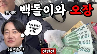 근데 백돌이가 다 따간다..? [Ep.194-1, 페럼cc 동코스 전반 9홀 Playlog] #골프 #golf