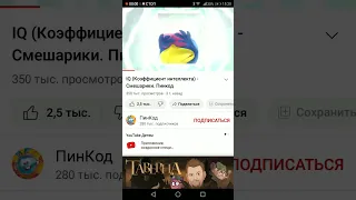 IQ коэффициент интеллекта смешарики пин код