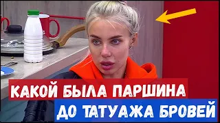 ЛУХАРИ ТУСОВКА И НОВАЯ КВАРТИРА УМАНСКИХ / Новости Дом 2 от Лисенка