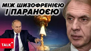 🤯НЕДОУМОК знову "КЛАЦАЄ" ядерною зброєю! 💥Чергове загострення у кремлівського диктатора!