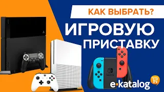 PlayStation 4 vs Nintendo Switch vs Xbox One - какая игровая приставка лучше на 2020 год?