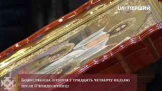 Божественна літургія