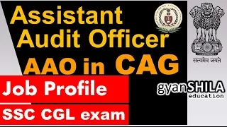 Assistant Audit Officer in CAG | Eligibility Details| Job Profile|SSC CGL 2017