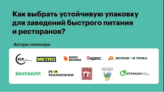 Как выбрать устойчивую упаковку для заведений быстрого питания и ресторанов?