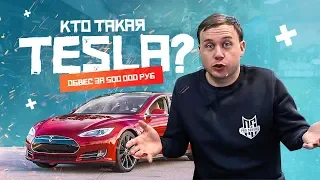 Броневик Сталина и кто такая Тесла? Обвес за 500.000р. Бешеная Sonata.