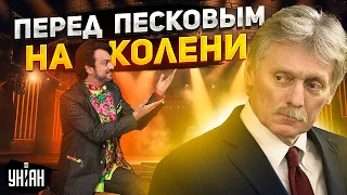 Это нытье нужно слышать! Ивлеева молит о прощении, Киркоров на коленях перед Песковым