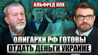 💣КОХ: Фатальная ошибка! ПРОТЕСТЫ НА ВЫБОРАХ СПАСЛИ ПУТИНА. РФ лишают топлива. У ВСУ еще 10 целей