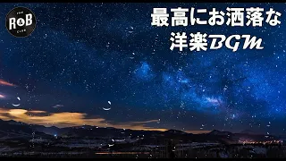 【2023年 ヒット曲 洋楽】2023年の最新洋楽R&Bをまとめています 🎆🎆 良いムードを演出するお洒落なR&B 50選 - Night Chill With R&B