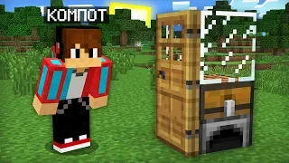 ЭТО МОЙ САМЫЙ ПЕРВЫЙ ДОМ В МАЙНКРАФТ | Компот Minecraft