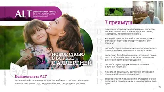 Вебинар о продукте APLGO. Фарида Шарафутдинова 19 марта 2020