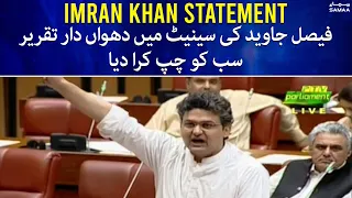 Faisal Javed ki Senate main dhuandar taqreer sabko chup kara diya - Imran Khan Statement - SAMAA TV