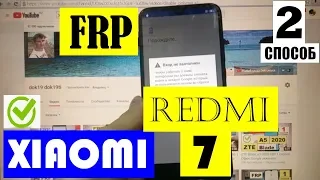 FRP Xiaomi Redmi 7 FRP M1810F6LG Новый 2 способ Сброс Google аккаунта