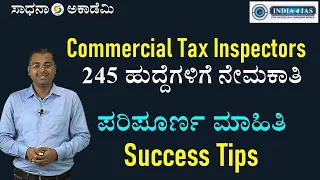 Commercial Tax Inspectors Recruitment 2023 | Information | Nagaraj N - India4IAS ​⁠@SadhanaAcademy​