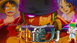 【ONE PIECE】全謎が解けた...ゾロの"最終進化形態"は剣豪リューマ奥義【黒刀◯◯流】&ナス寿老聖との対決へ...※考察&ネタバレ注意