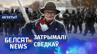 У Ніны Багінскай ператрус. Навіны 5 лістапада | Обыск в квартире Нины Багинской