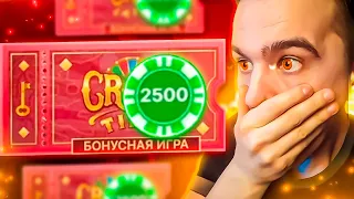 ПОЙМАЛ ПО 2500Р КРЕЙЗИ ТАЙМ НА **Х и СЛОВИЛ 5 БОНУСОК В CRAZY TIME