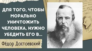 Глубокие цитаты Достоевского. Он знает самые сокровенные наши мысли и освещает потаённые уголки души