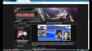 Все Секреты Компа - Русские Комментаторы в PES 2011