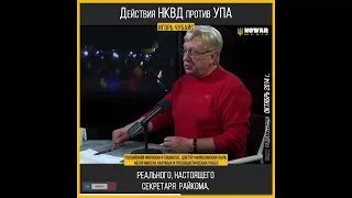 Игорь Чубайс действия НКВД против УПА