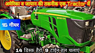 #tractorandfarming John Deere 3036EN | Price and Review 36 HP 4WD mini Tractor