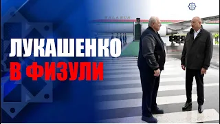 Президент Беларуси Александр Лукашенко прибыл в Физулинский район