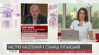 Розведення сил в Станиці Луганській: Юрій Золкін розповів, чому не варто довіряти окупантам