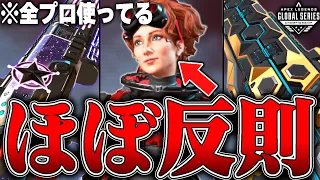 「ALGS世界大会」で最もプロが愛用した神スキン８選【APEX LEGENDS】【スキン解説】【apex スキン】【apex スパレジェ】