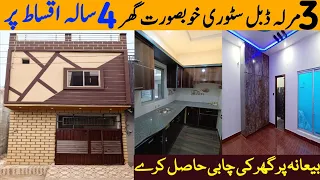 3 Marla Double Storey installment House for sale in 4 year plan | House for sale | House Design 2022