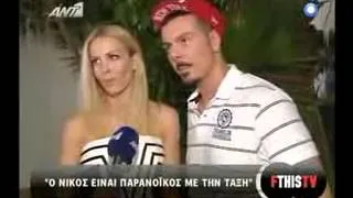 Real.gr O NIVO και η σύζυγός του