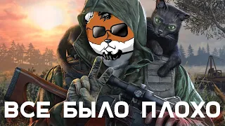 STALKER это была плохая игра. Сожрали ГОВНО ложкой