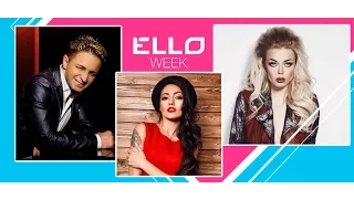 ELLO WEEK: 15 июля 2016