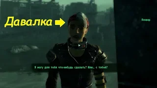 #2 Fallout 3 ( Баги, Приколы, Фейлы)